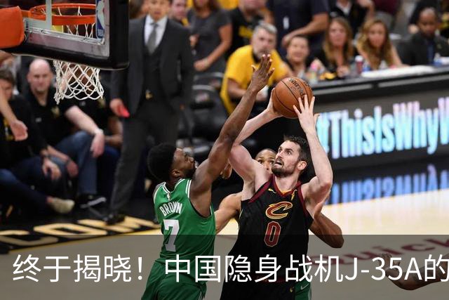 终于揭晓！中国隐身战机J-35A的名字来了，军迷们炸了锅！
